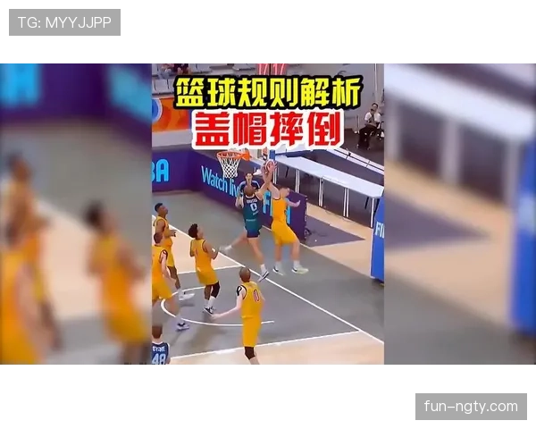 篮球规则中技术犯规的具体判定标准与处罚措施详细解析